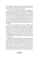 И всюду слышен шепот Тьмы — фото, картинка — 10