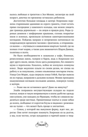 И всюду слышен шепот Тьмы — фото, картинка — 11