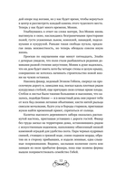 И всюду слышен шепот Тьмы — фото, картинка — 12