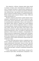 И всюду слышен шепот Тьмы — фото, картинка — 13