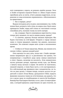 И всюду слышен шепот Тьмы — фото, картинка — 14