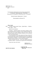 И всюду слышен шепот Тьмы — фото, картинка — 4