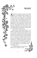 И всюду слышен шепот Тьмы — фото, картинка — 5