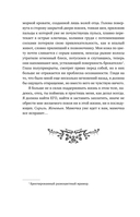 И всюду слышен шепот Тьмы — фото, картинка — 6