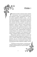 И всюду слышен шепот Тьмы — фото, картинка — 7