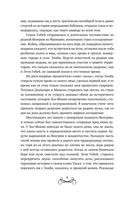 И всюду слышен шепот Тьмы — фото, картинка — 8