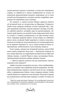 И всюду слышен шепот Тьмы — фото, картинка — 9