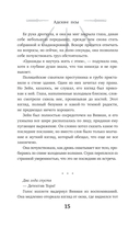 Адские псы — фото, картинка — 14