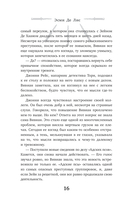 Адские псы — фото, картинка — 15