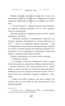 Адские псы — фото, картинка — 16