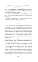 Адские псы — фото, картинка — 18