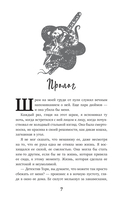 Адские псы — фото, картинка — 6