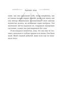 Адские псы — фото, картинка — 8