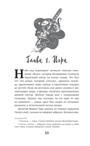 Адские псы — фото, картинка — 9