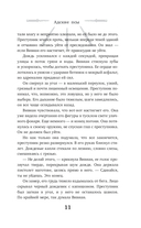 Адские псы — фото, картинка — 10