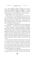 Адские псы — фото, картинка — 12