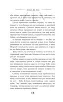 Адские псы — фото, картинка — 13