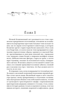 Усадьба Сфинкса — фото, картинка — 24