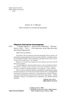 Усадьба Сфинкса — фото, картинка — 16