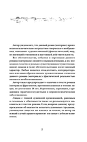 Усадьба Сфинкса — фото, картинка — 17