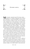 Осенние истории. Рассказы русских писателей — фото, картинка — 13