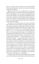 Осенние истории. Рассказы русских писателей — фото, картинка — 14