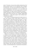Осенние истории. Рассказы русских писателей — фото, картинка — 15