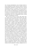Осенние истории. Рассказы русских писателей — фото, картинка — 16