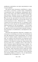 Осенние истории. Рассказы русских писателей — фото, картинка — 17