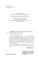 Осенние истории. Рассказы русских писателей — фото, картинка — 7