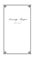 Осенние истории. Рассказы русских писателей — фото, картинка — 8