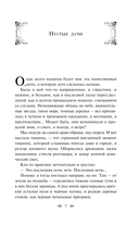 Осенние истории. Рассказы русских писателей — фото, картинка — 9