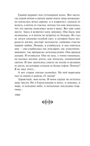 Осенние истории. Рассказы русских писателей — фото, картинка — 12
