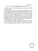 Русская демонология. Мертвецы о железных зубах, змеи-прелестники и кикимора кабацкая — фото, картинка — 11