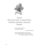 Русская демонология. Мертвецы о железных зубах, змеи-прелестники и кикимора кабацкая — фото, картинка — 12
