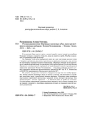 Русская демонология. Мертвецы о железных зубах, змеи-прелестники и кикимора кабацкая — фото, картинка — 3