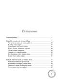 Русская демонология. Мертвецы о железных зубах, змеи-прелестники и кикимора кабацкая — фото, картинка — 4