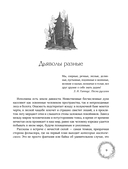 Русская демонология. Мертвецы о железных зубах, змеи-прелестники и кикимора кабацкая — фото, картинка — 7