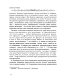 Русская демонология. Мертвецы о железных зубах, змеи-прелестники и кикимора кабацкая — фото, картинка — 8