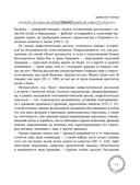 Русская демонология. Мертвецы о железных зубах, змеи-прелестники и кикимора кабацкая — фото, картинка — 9
