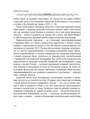 Русская демонология. Мертвецы о железных зубах, змеи-прелестники и кикимора кабацкая — фото, картинка — 10