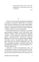 Гиперболоид инженера Гарина — фото, картинка — 1