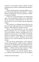 Гиперболоид инженера Гарина — фото, картинка — 11