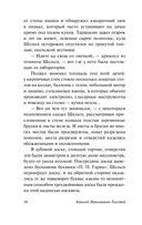 Гиперболоид инженера Гарина — фото, картинка — 12