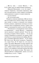 Гиперболоид инженера Гарина — фото, картинка — 13