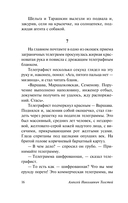 Гиперболоид инженера Гарина — фото, картинка — 14