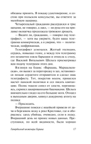 Гиперболоид инженера Гарина — фото, картинка — 15