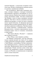 Гиперболоид инженера Гарина — фото, картинка — 3