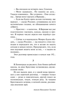 Гиперболоид инженера Гарина — фото, картинка — 4