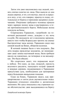 Гиперболоид инженера Гарина — фото, картинка — 5